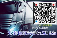 天南物流www.fxtraining.cn